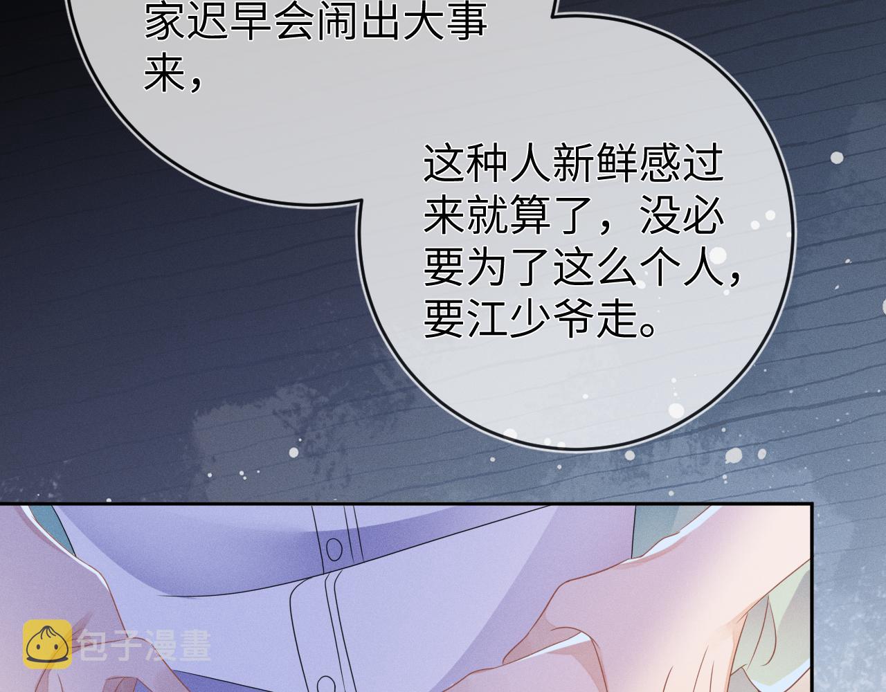 第50话 退婚93