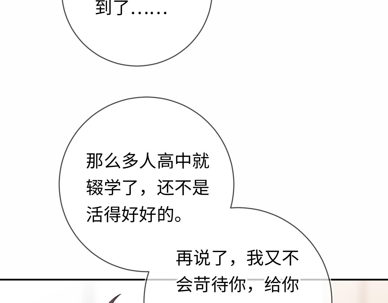 第29话  他偷了我的东西81