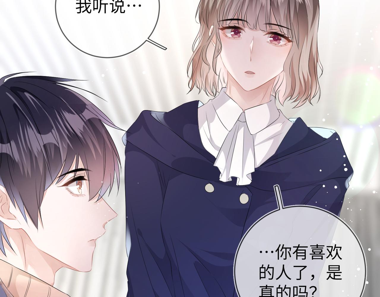 第16话  爲了钱他把自己……85