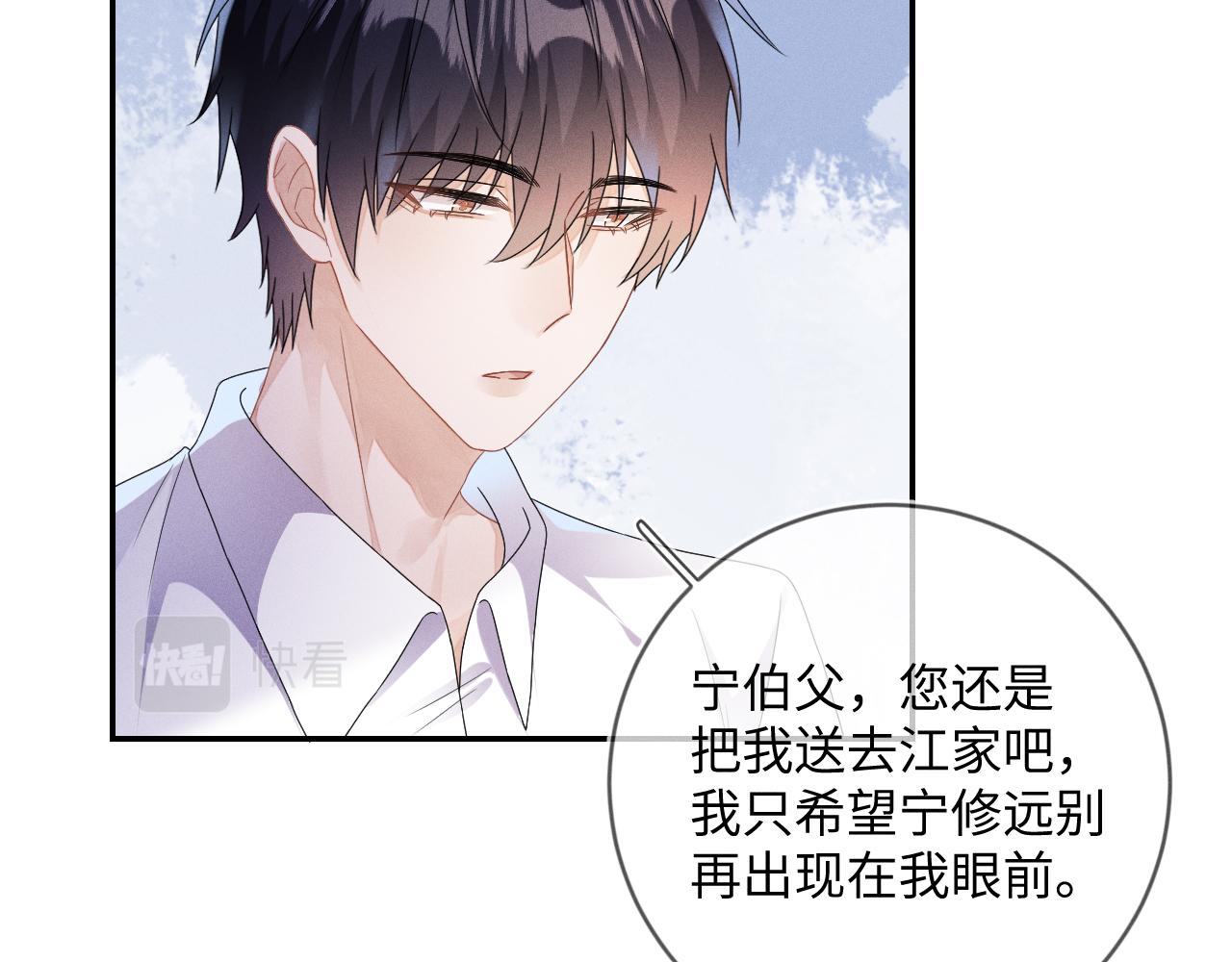 第35话  你和他有什麽区别？79