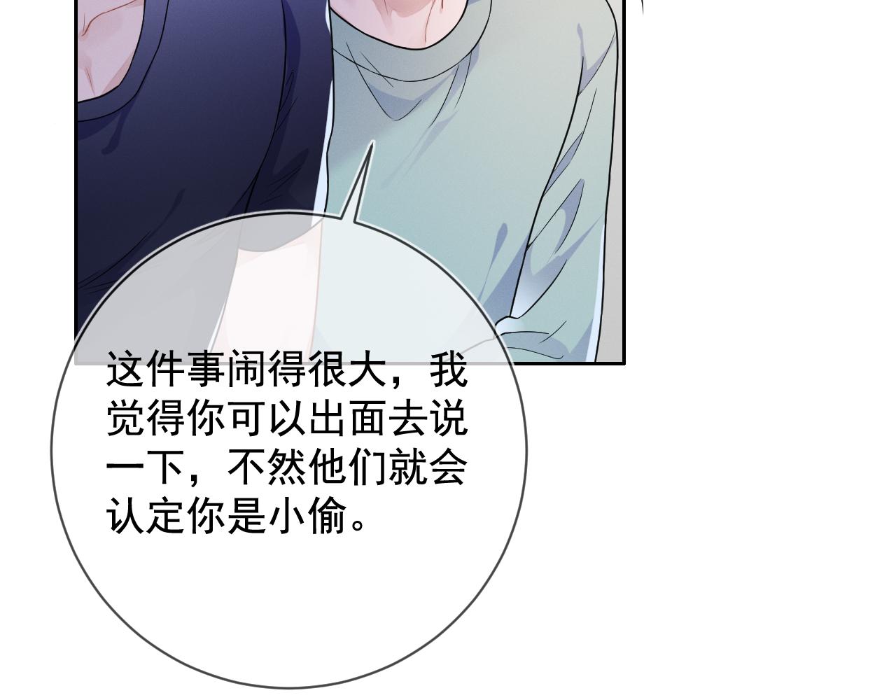 第30话 是你毁了我98
