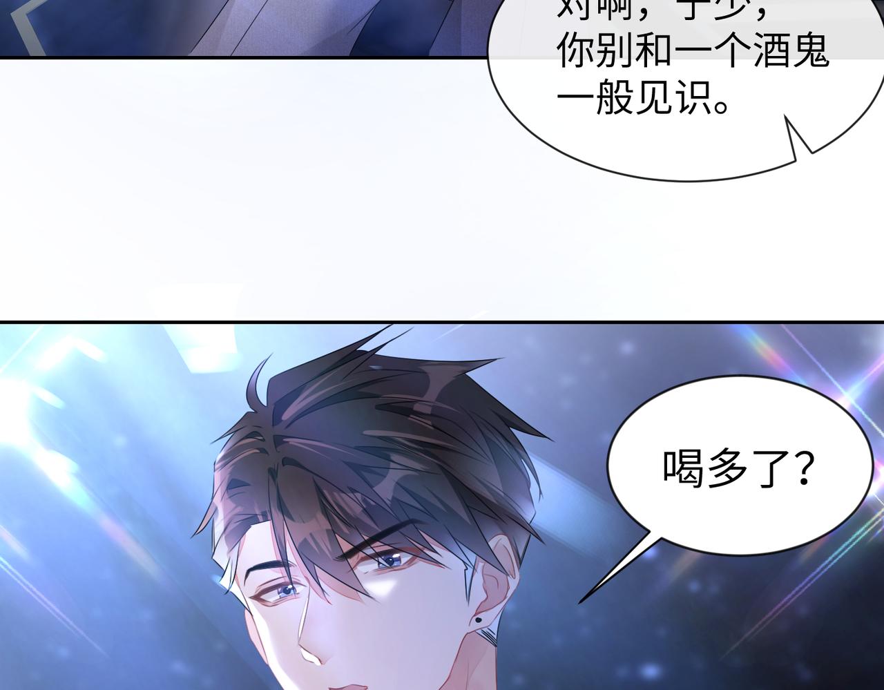 第11话  你很得意吧？22