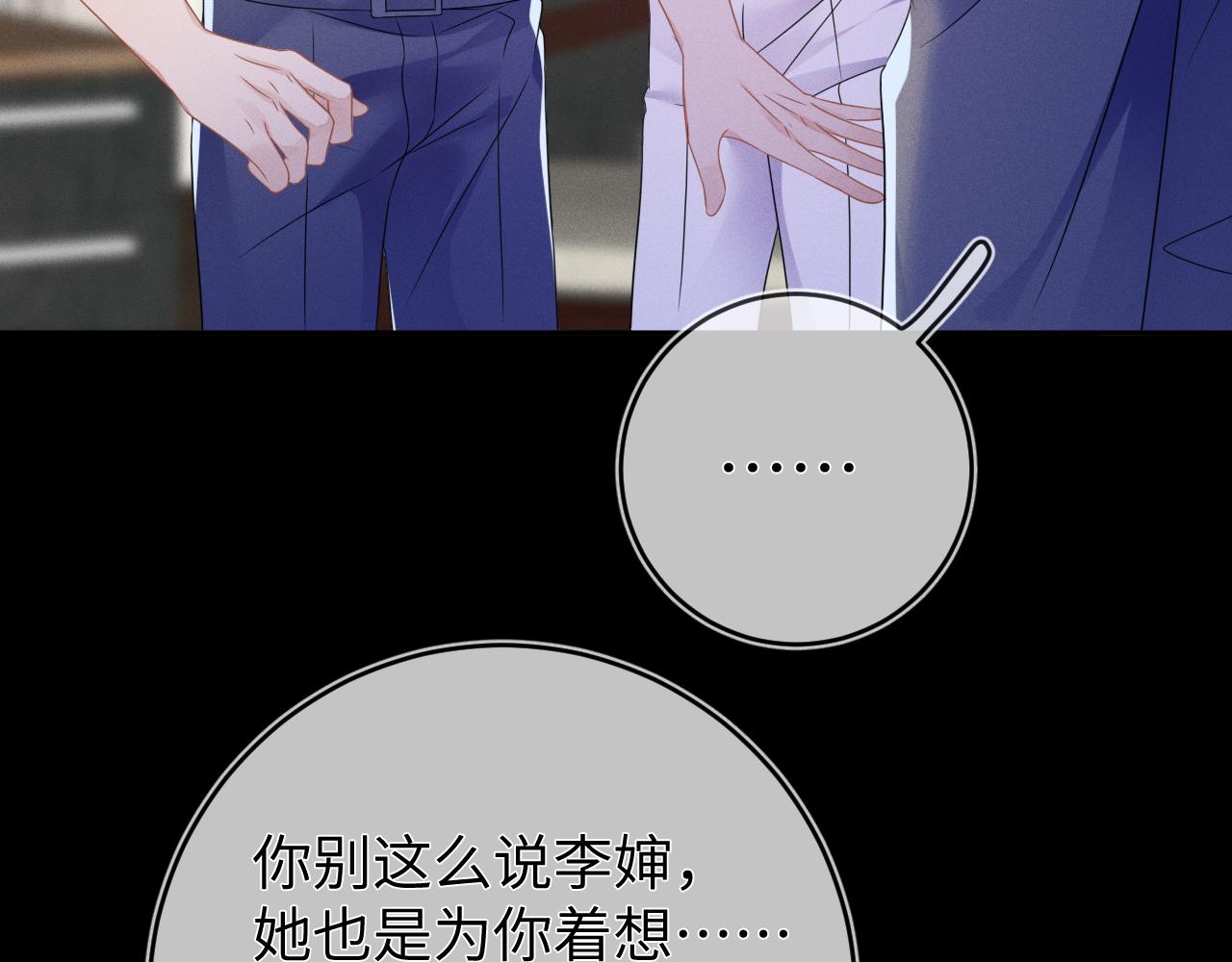 第50话 退婚97