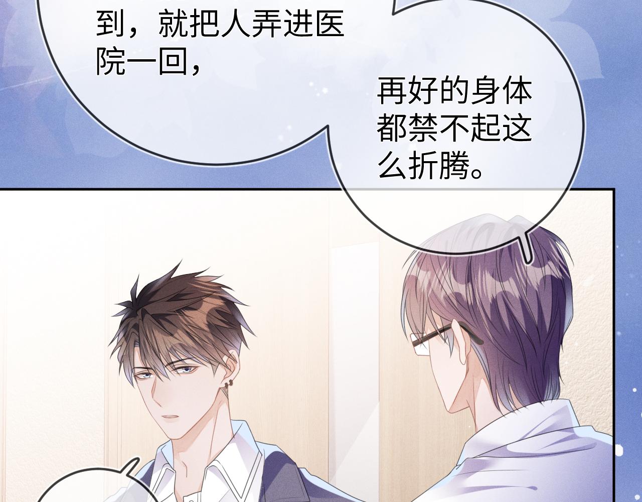 第51话  迷恋14