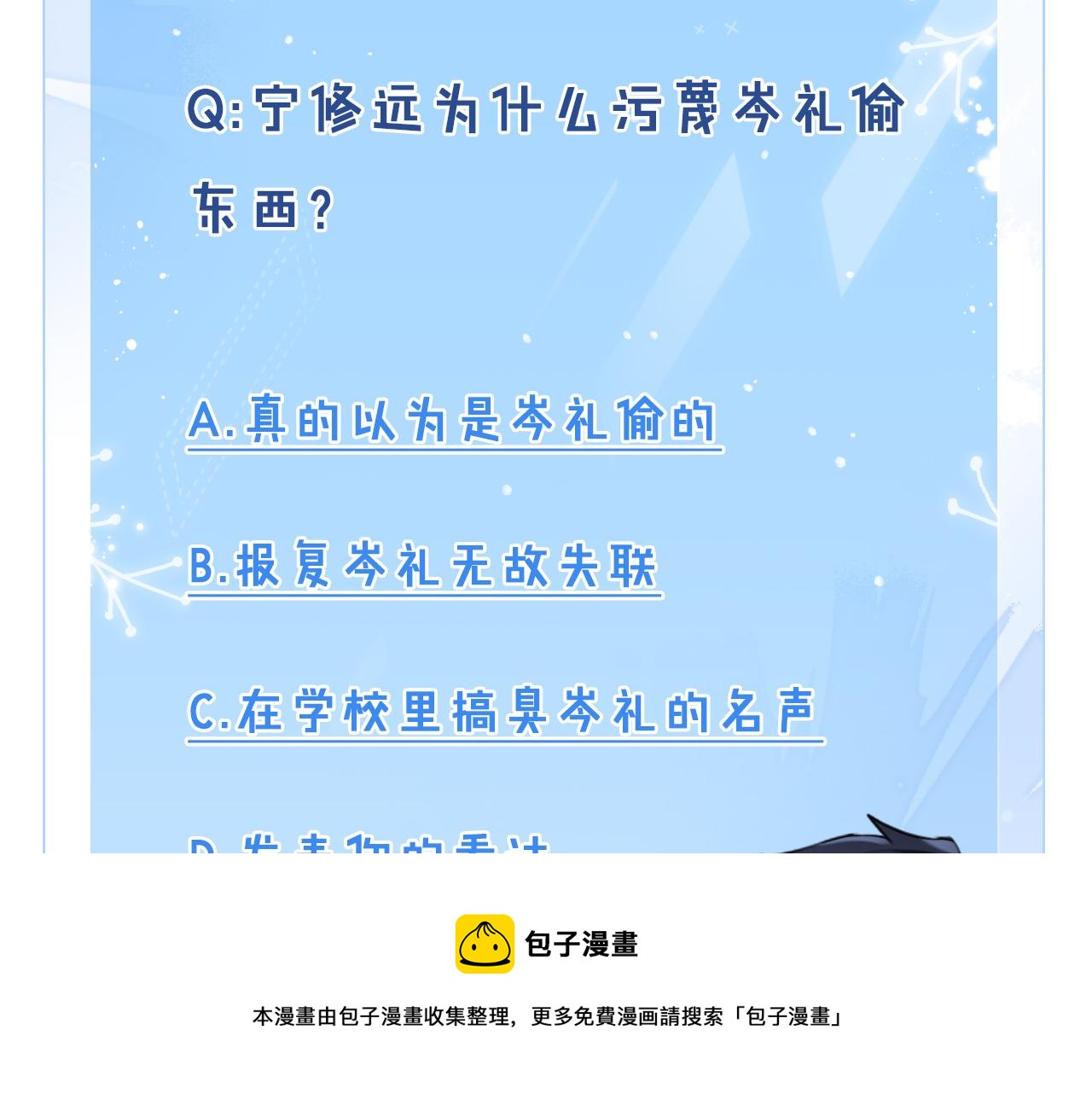 第29话  他偷了我的东西118
