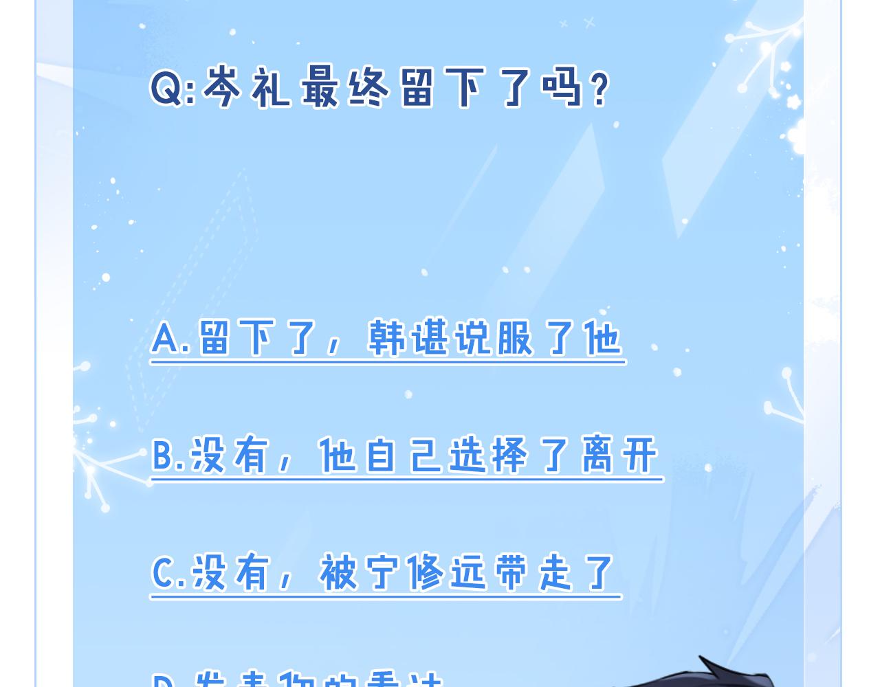 第27话  偷来的安宁126
