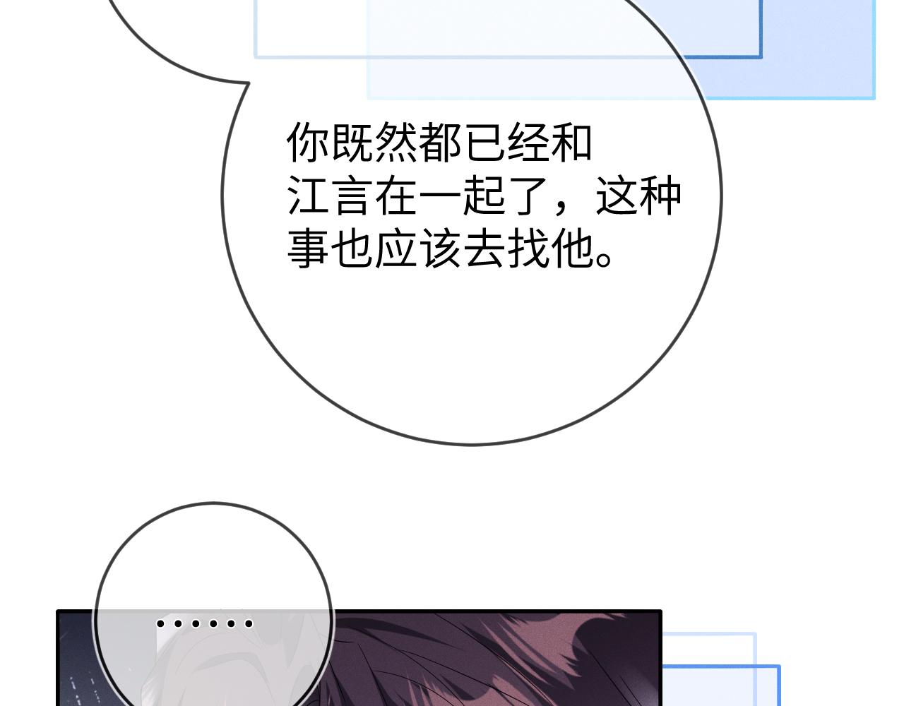 第39话  再让我接哪个客人？94