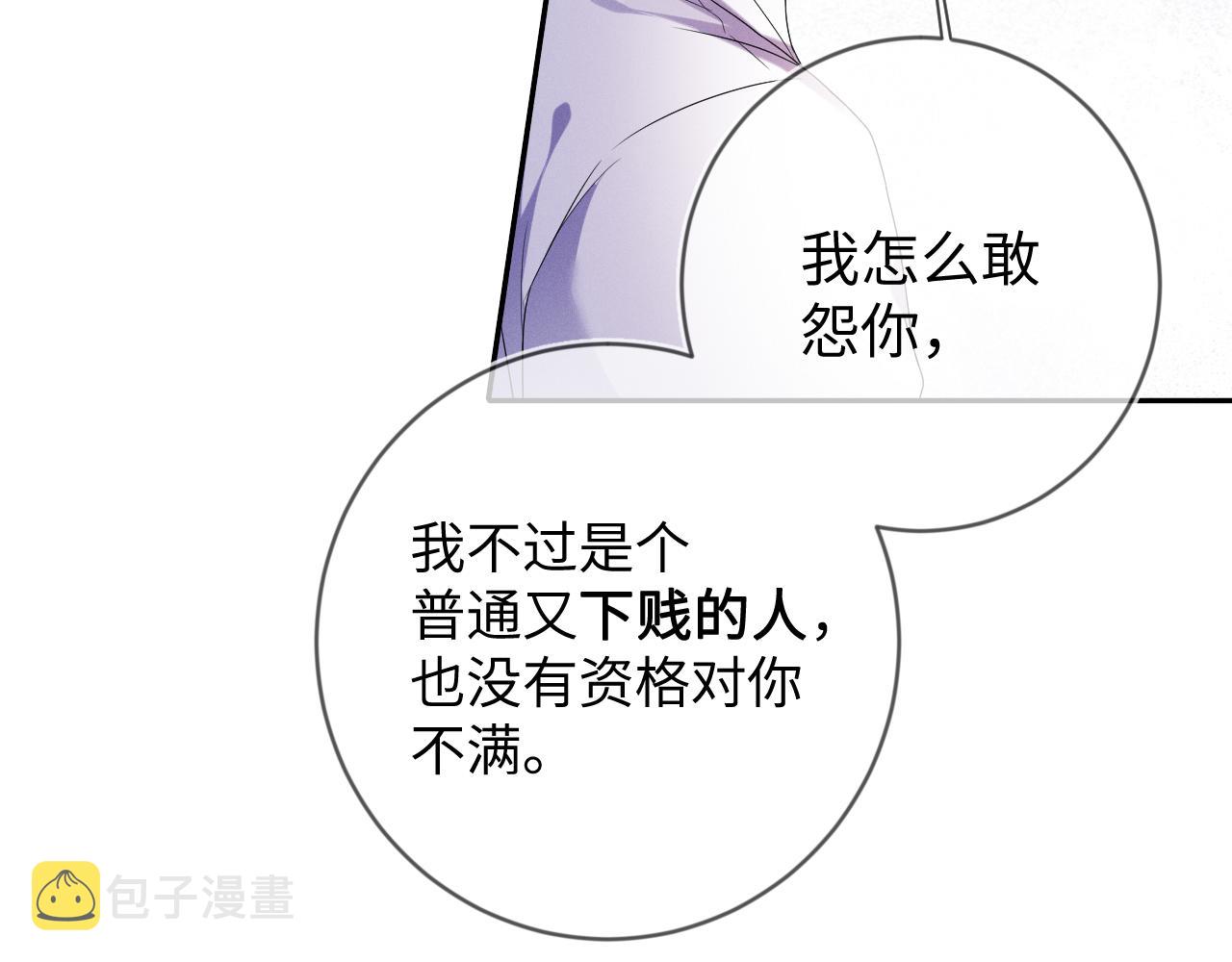 第34话  陷害96