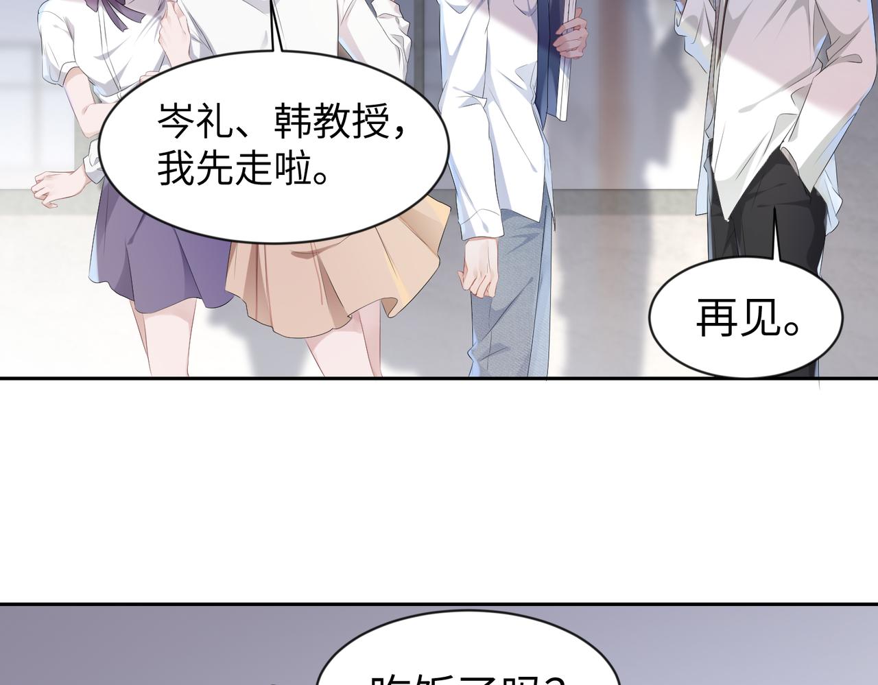 第6话  温柔教授的关怀12