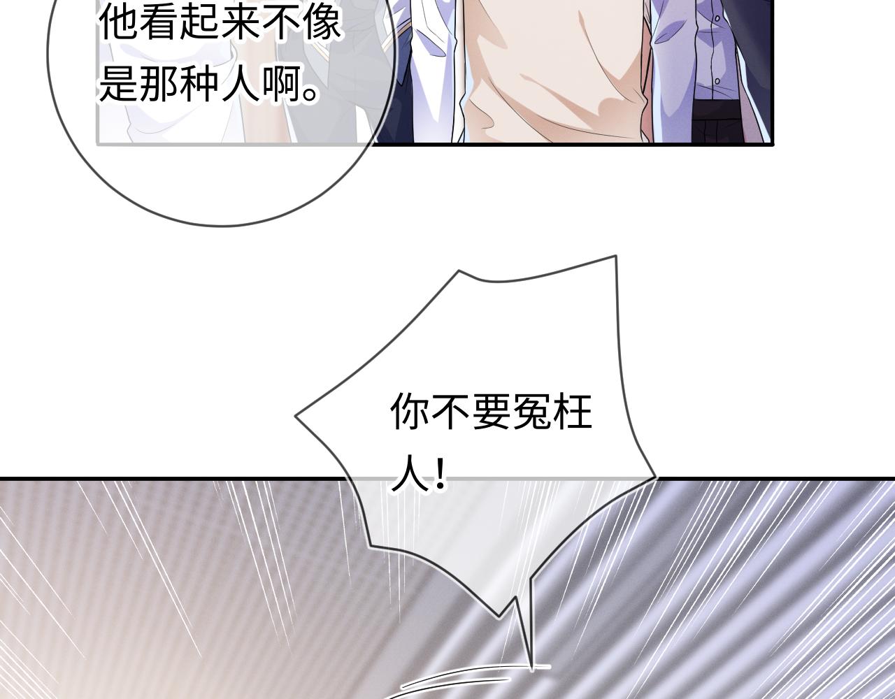 第29话  他偷了我的东西6