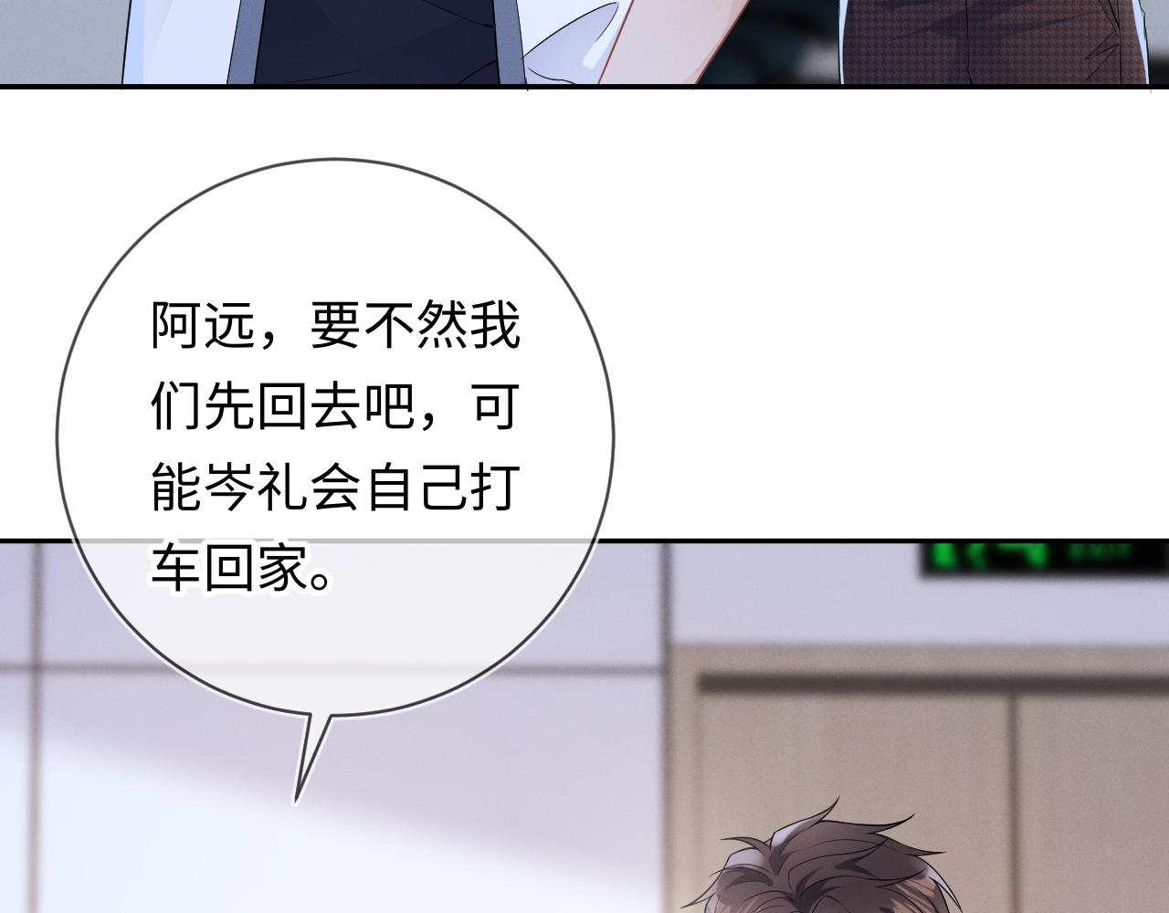 第27话  偷来的安宁73