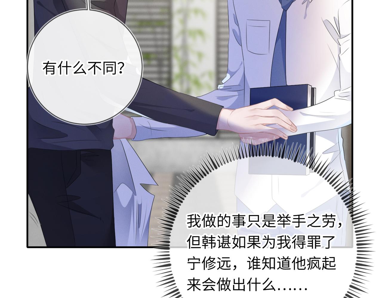 第23话  他的温柔63