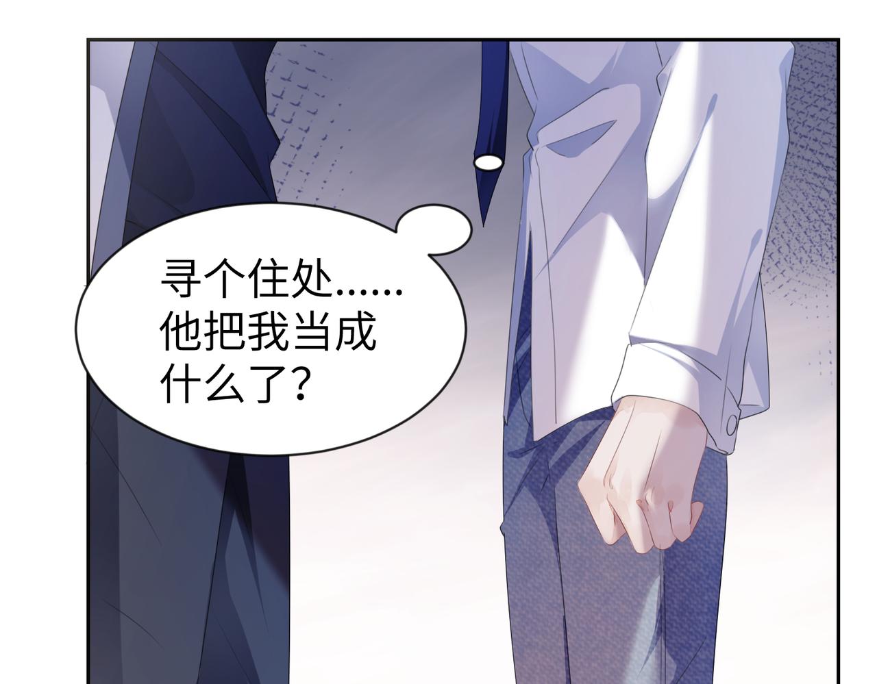 第7话 别以爲所有人都和你一样60