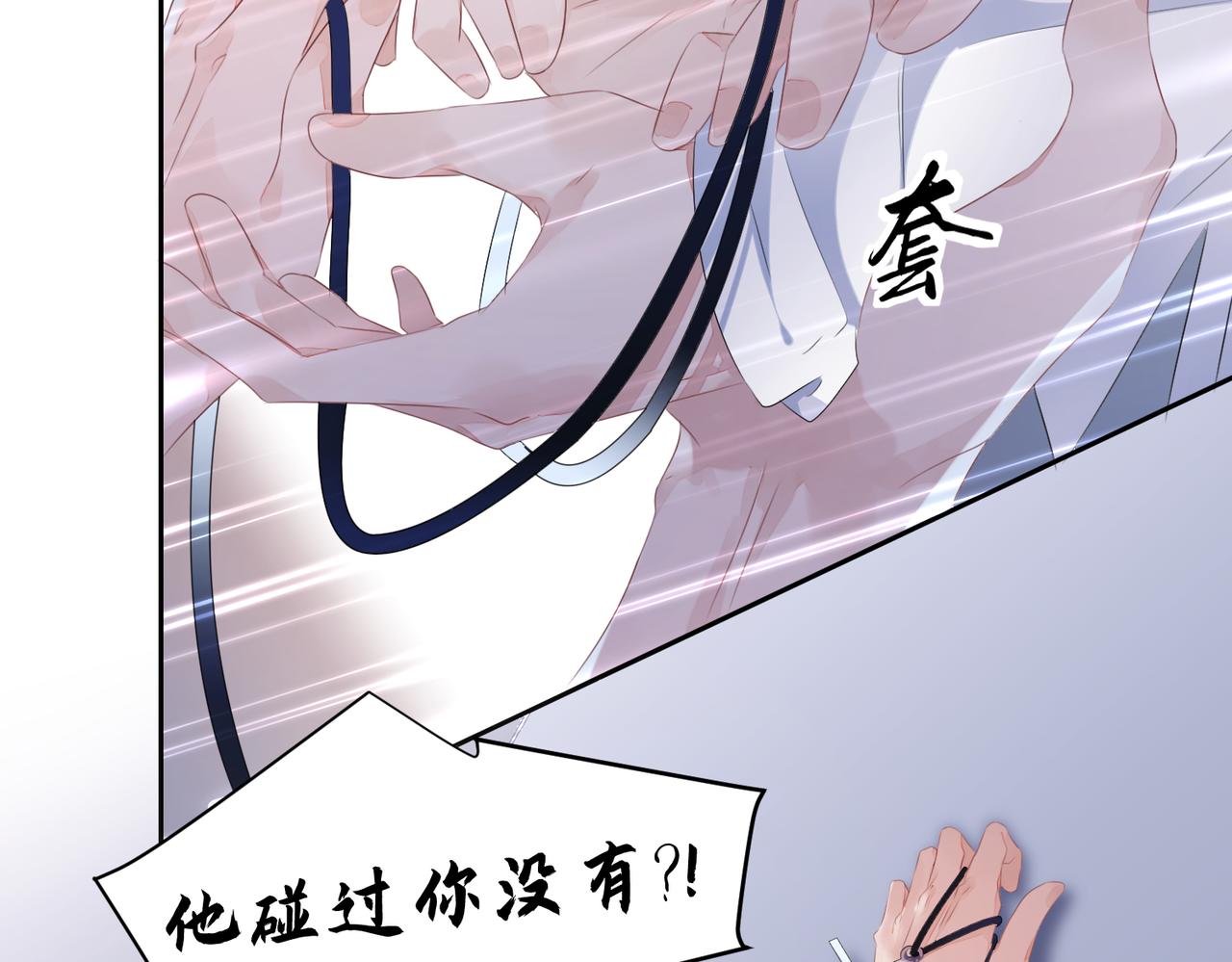 第7话 别以爲所有人都和你一样66