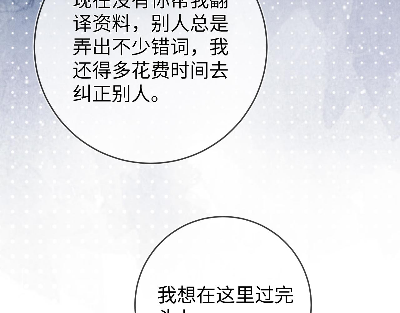 第43话  他的报复73