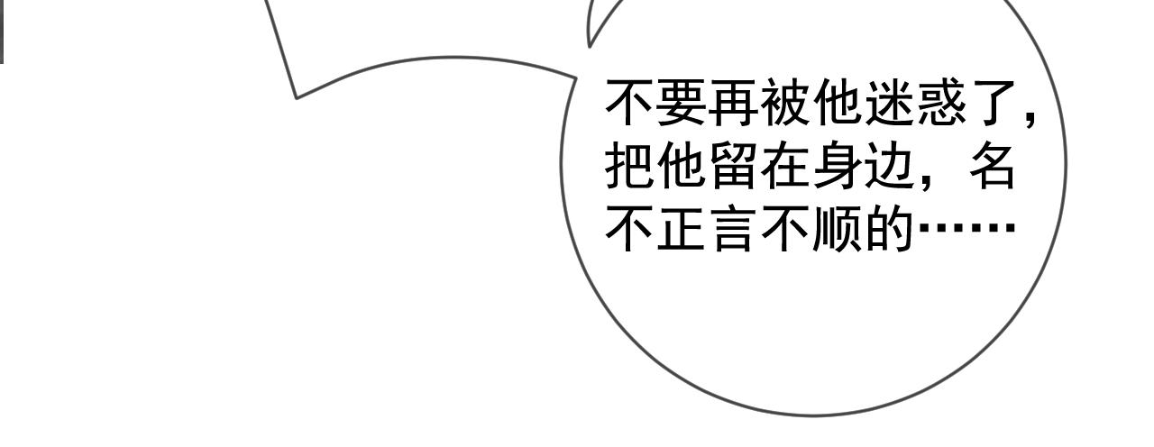 第30话 是你毁了我68