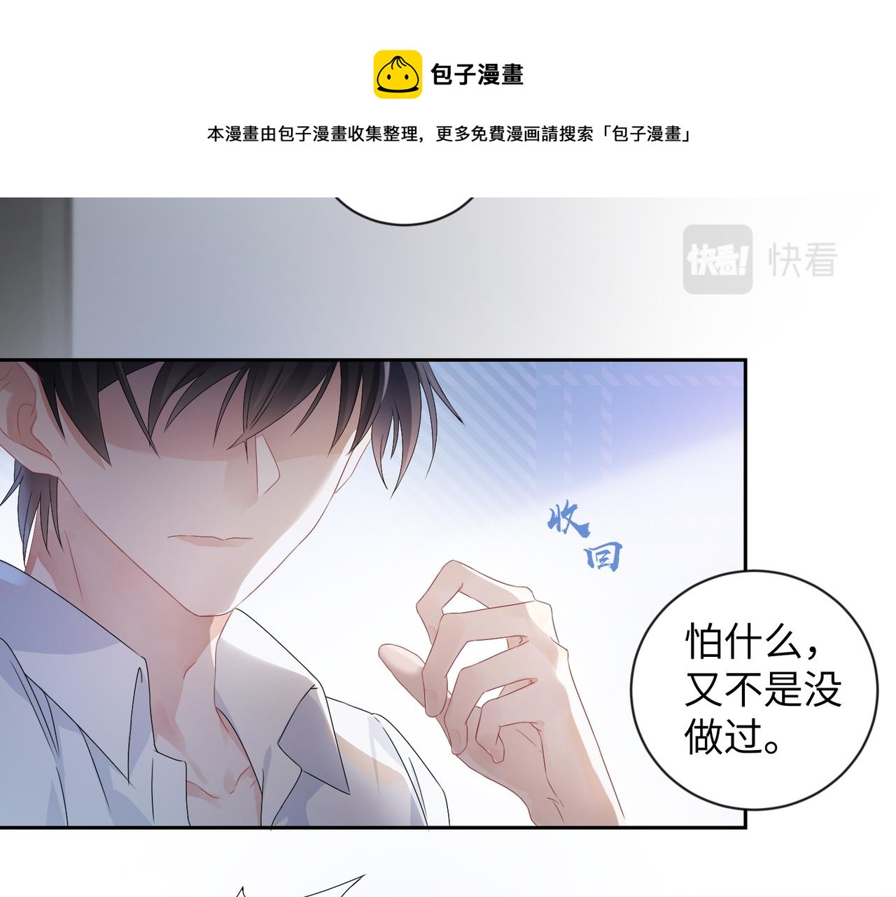 第1话  非正常关系6