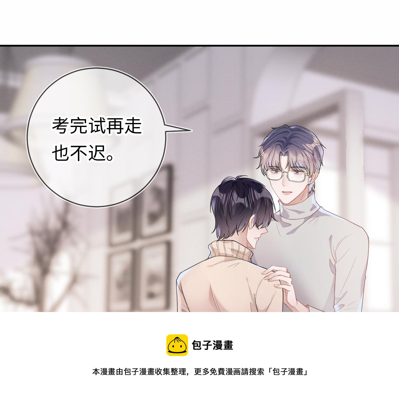 第27话  偷来的安宁68