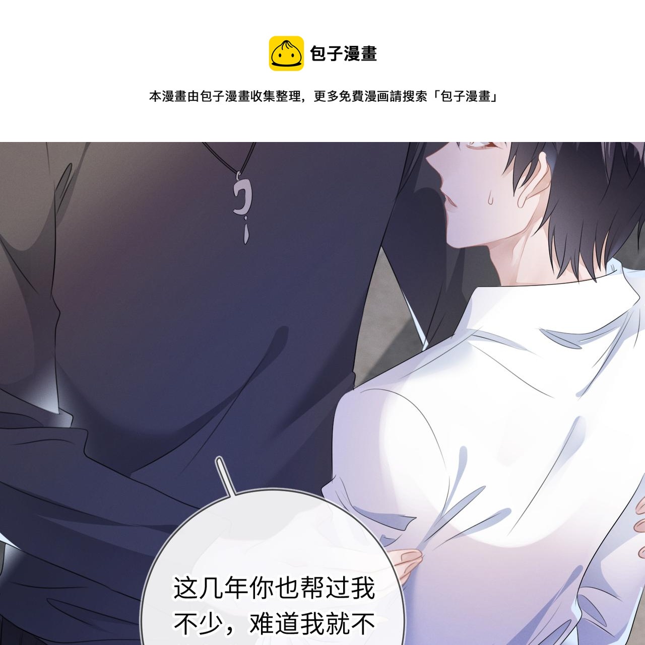 第23话  他的温柔60