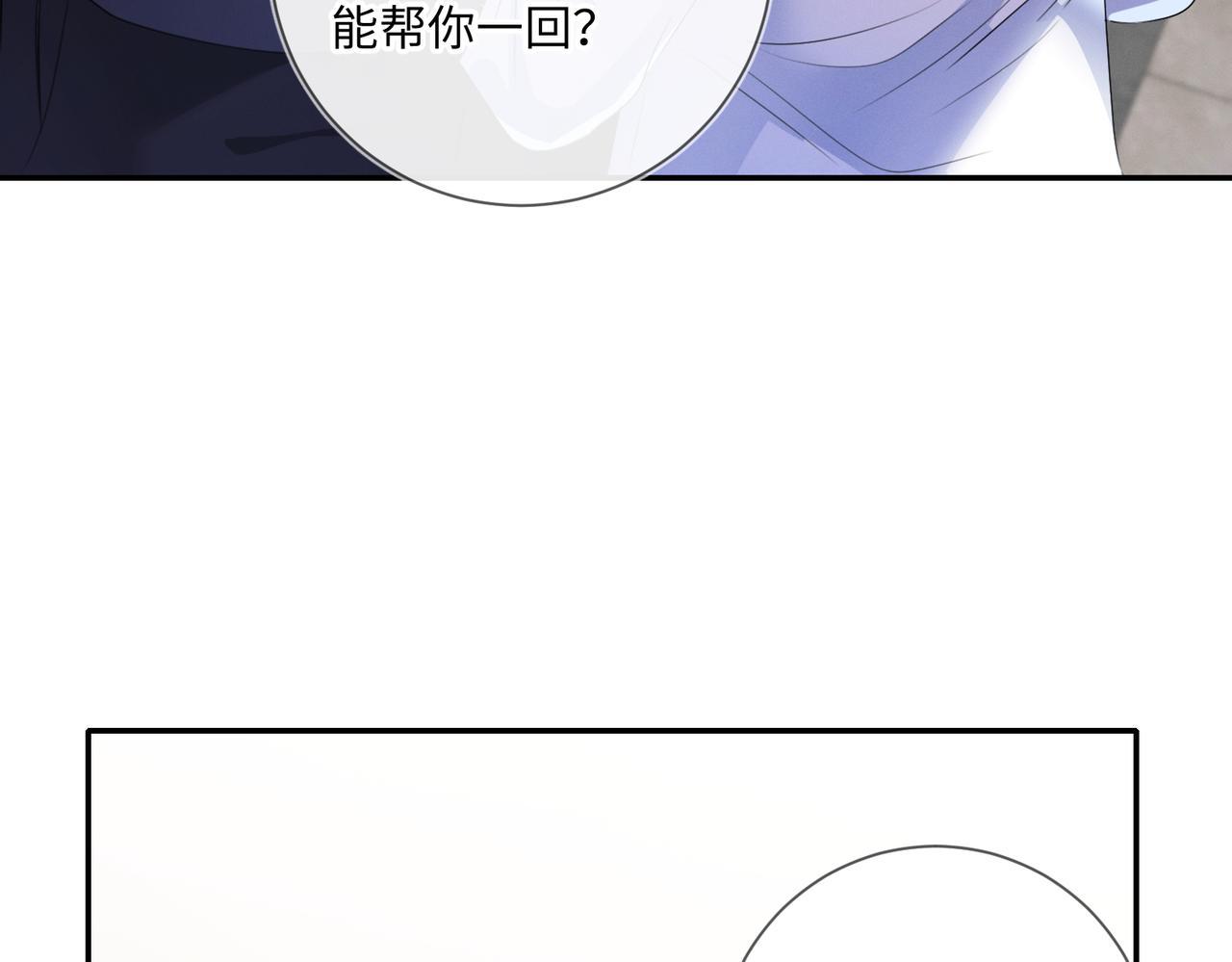 第23话  他的温柔61