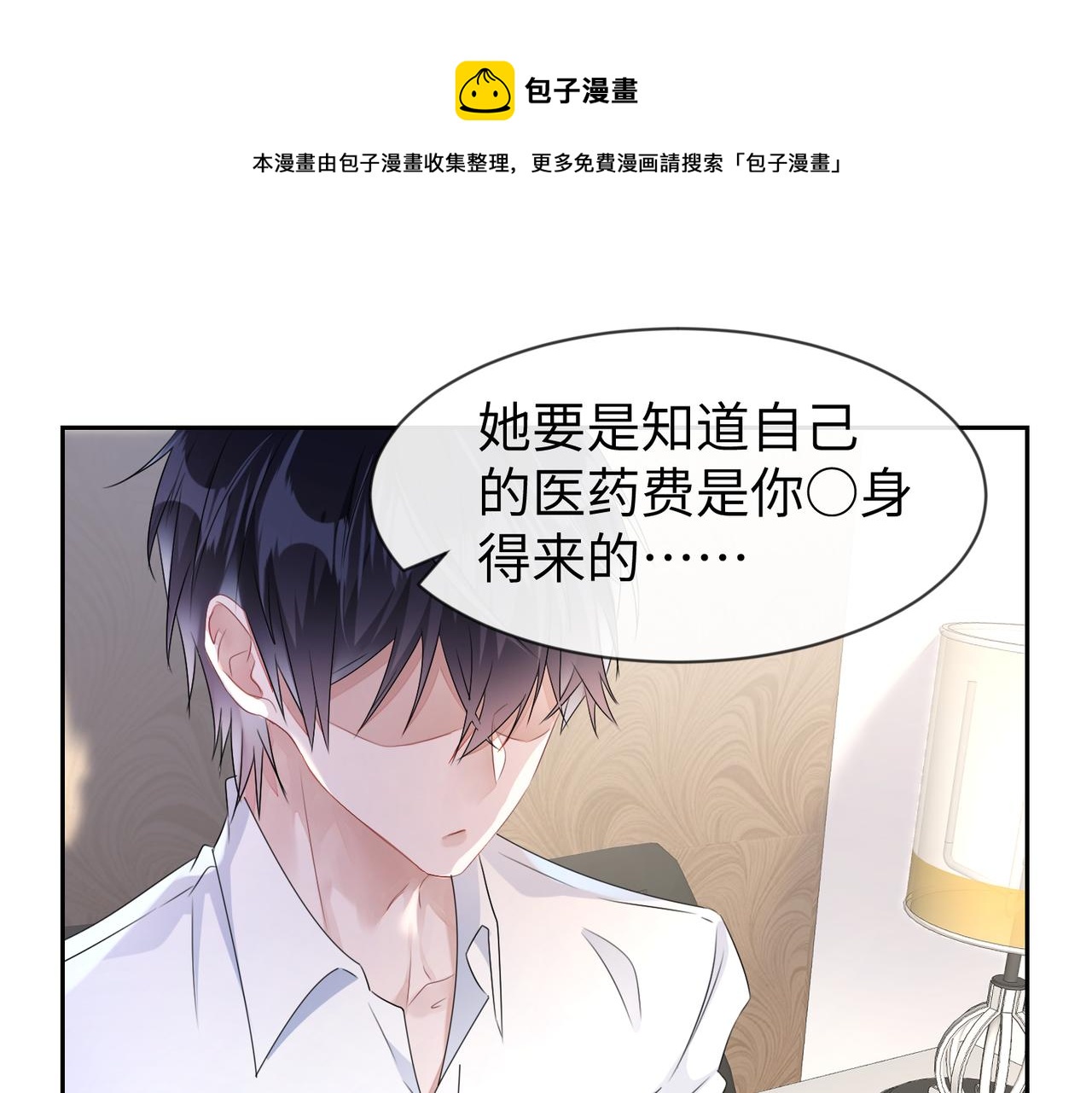 第11话  你很得意吧？39
