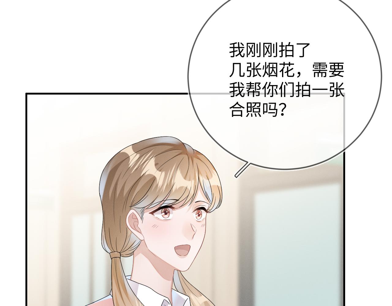 第33话  拒绝9