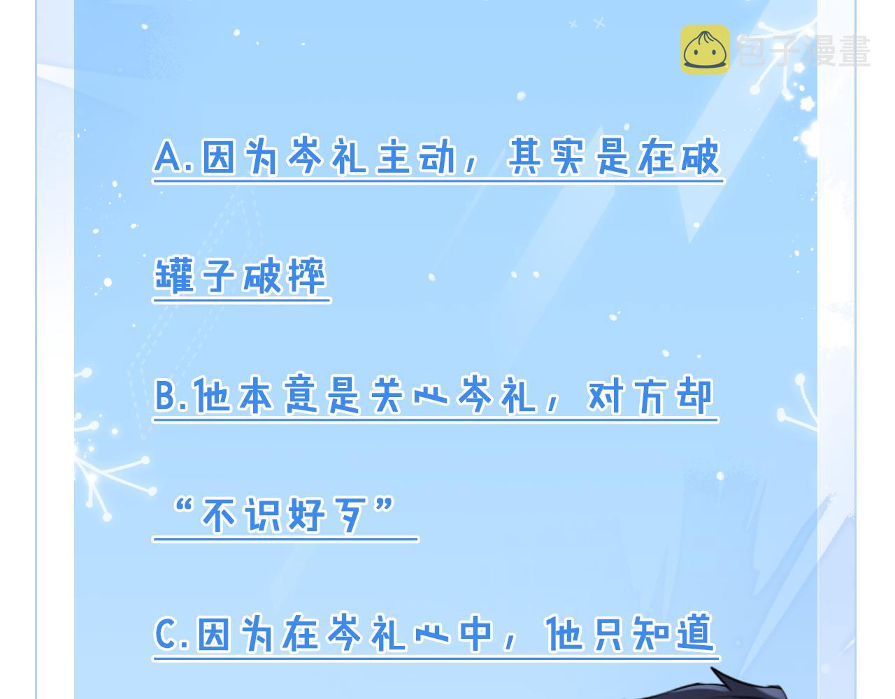 第10话  这不就是你要的懂事80