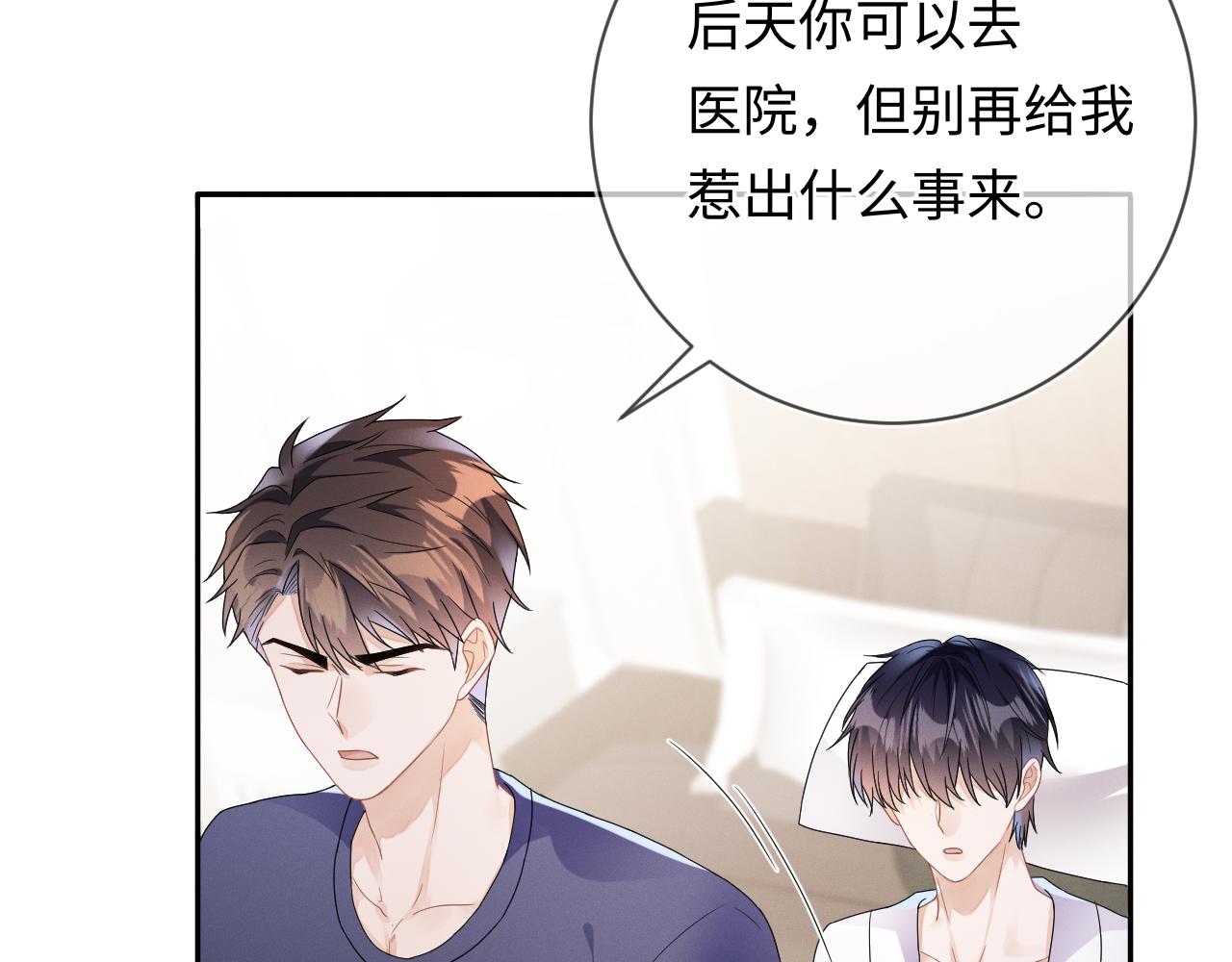 第32话  教授的告白22