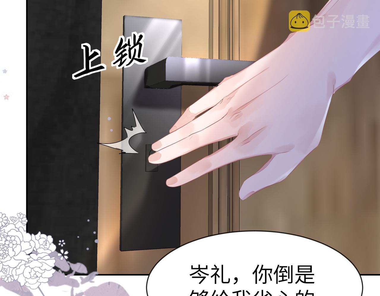 第12话  帮你磨一磨骨头24