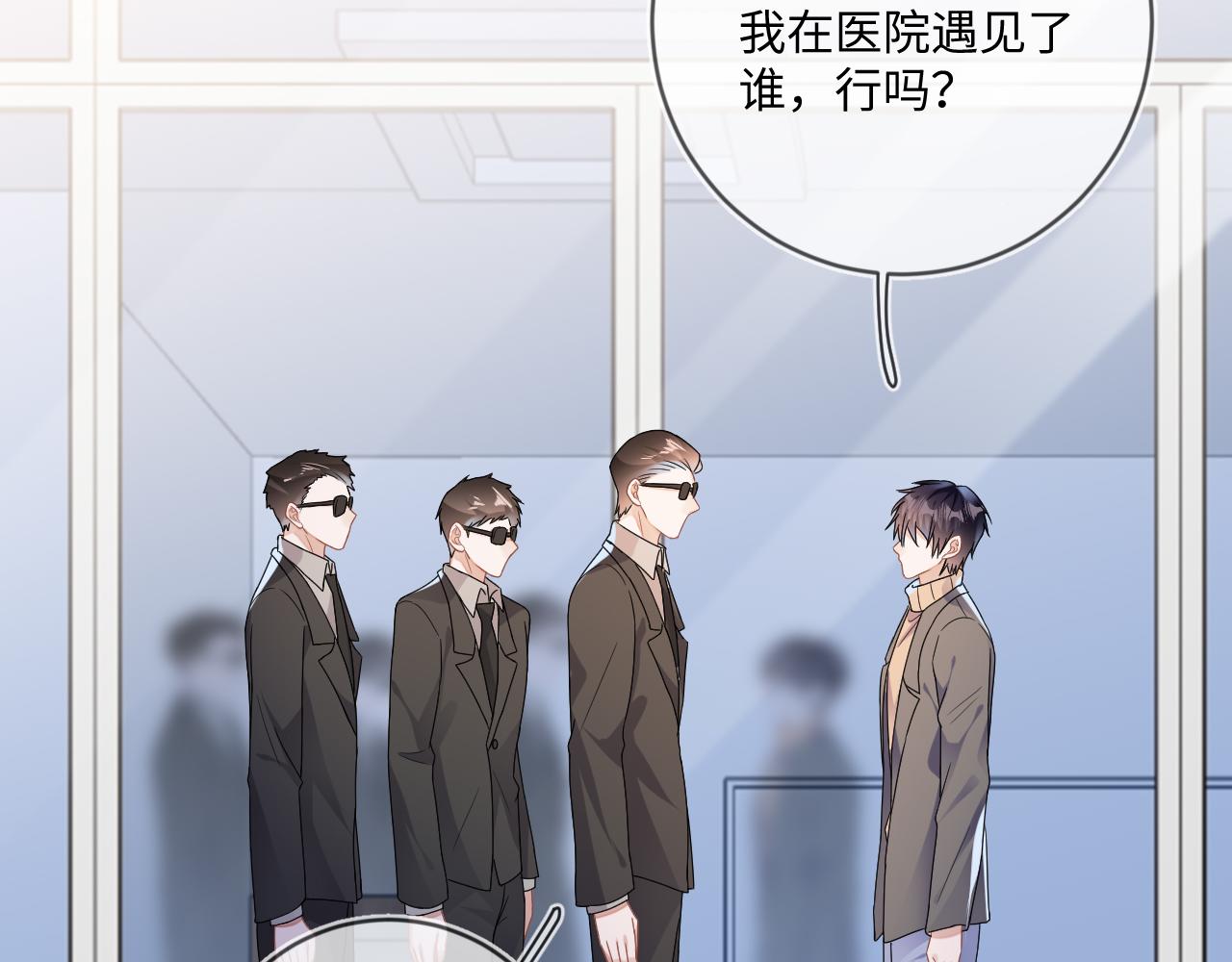 第33话  拒绝76