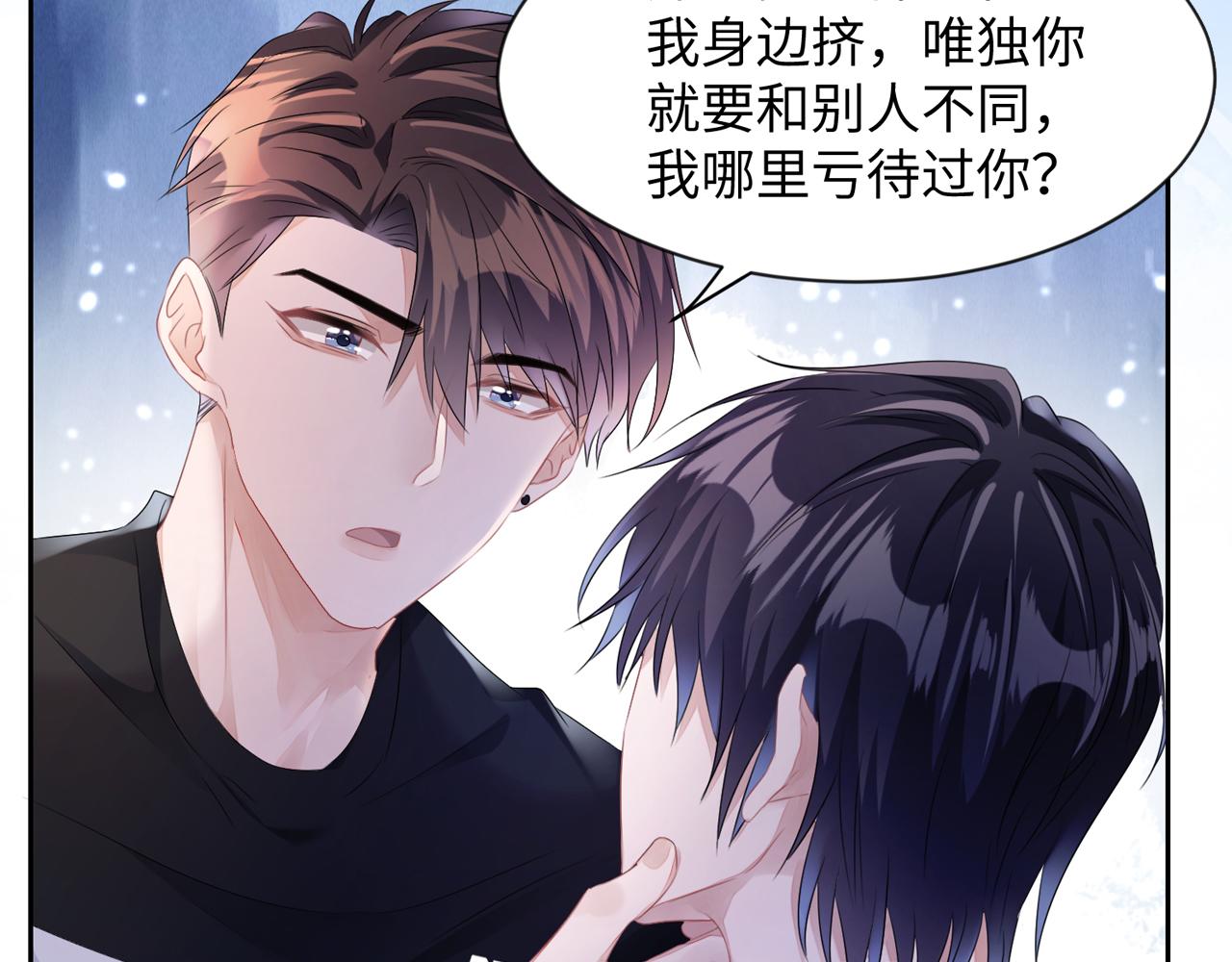第11话  你很得意吧？84
