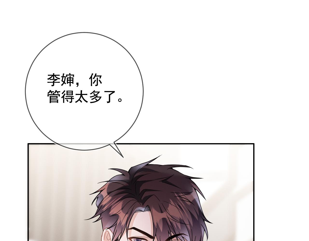 第30话 是你毁了我69