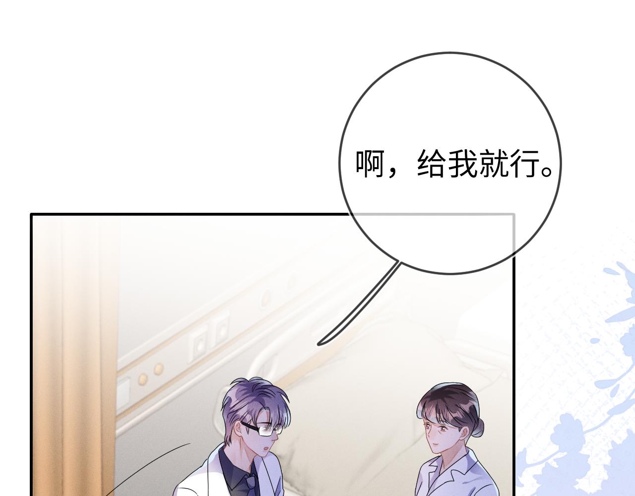 第39话  再让我接哪个客人？14