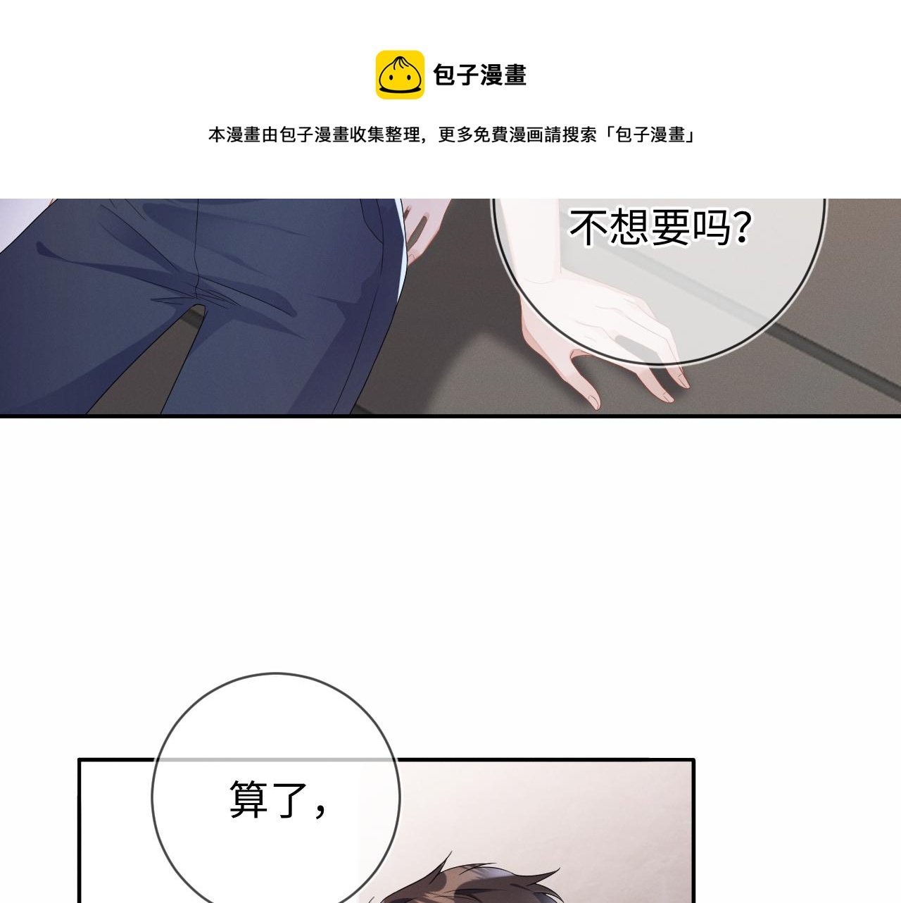 第32话  教授的告白10