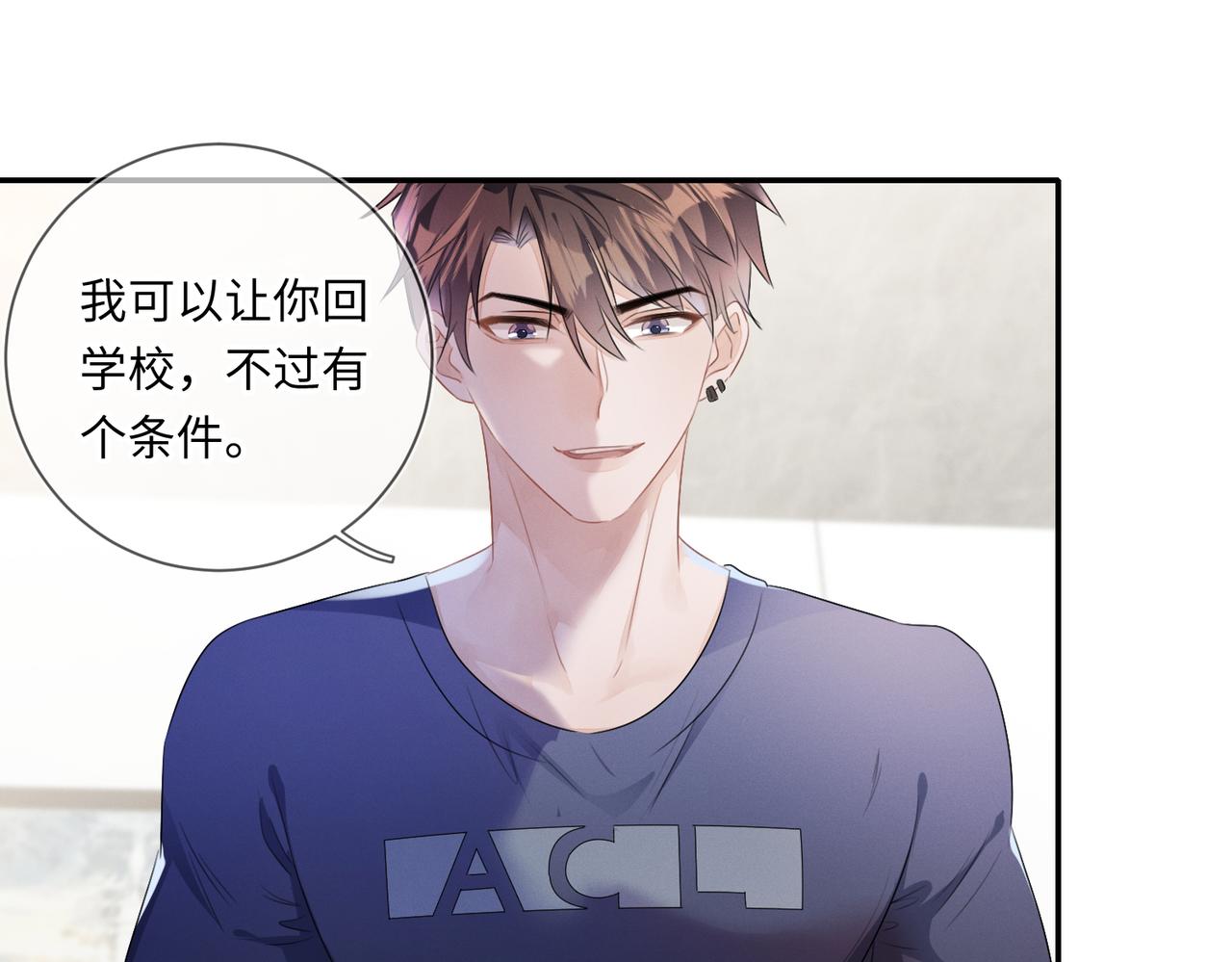 第23话  他的温柔19