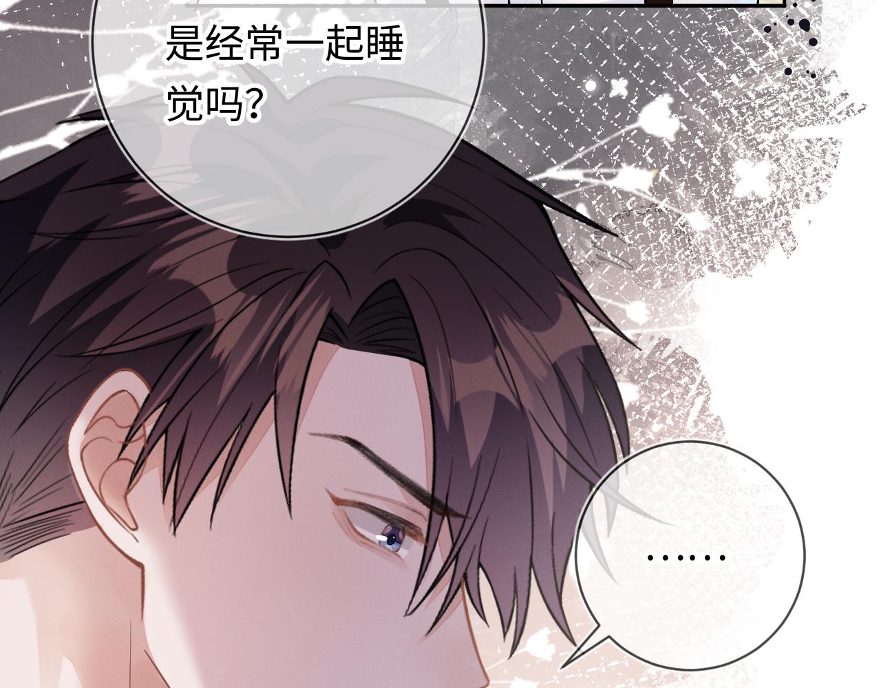 第27话  偷来的安宁109