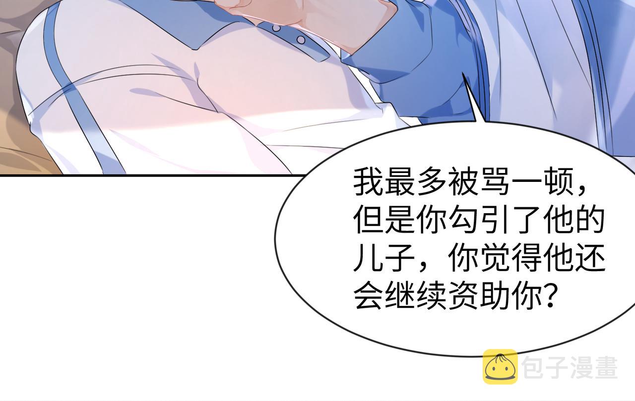 第8话  我真想这辈子都没有遇16