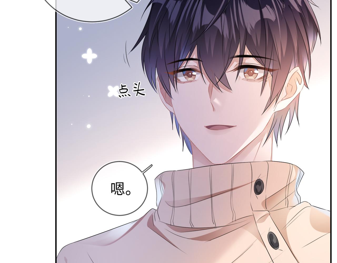 第14话  你交女朋友了？68