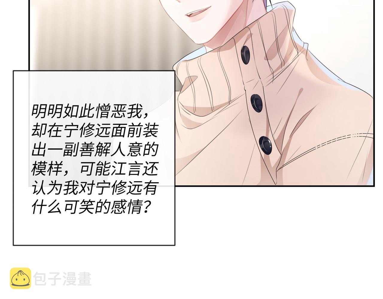 第16话  爲了钱他把自己……56