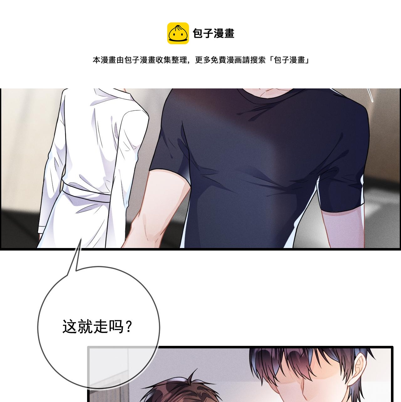 第31话  蓄意勾引74