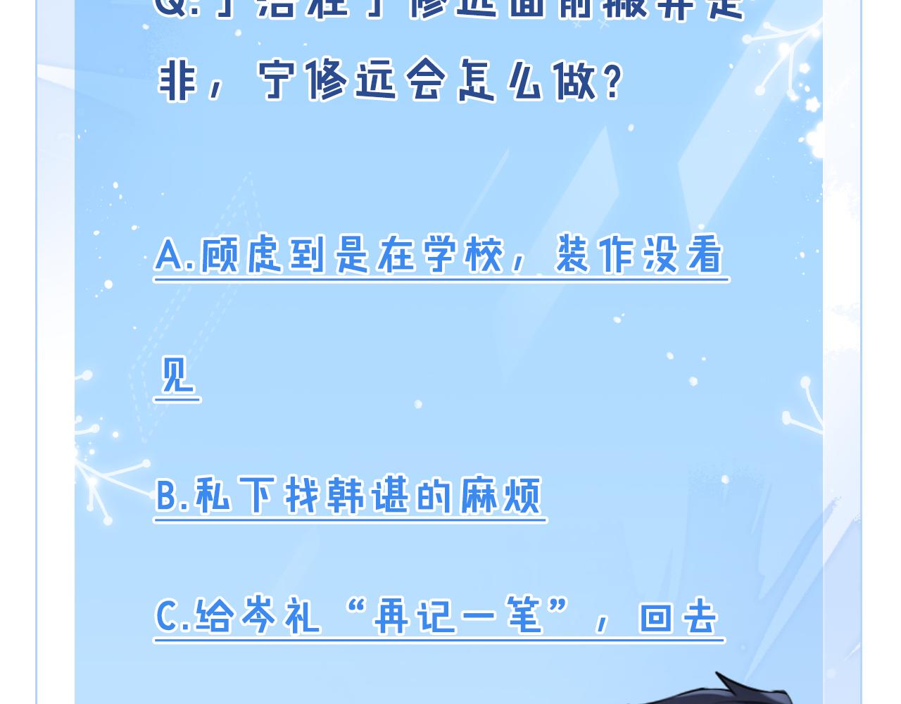 第19话  你早就习惯我了121