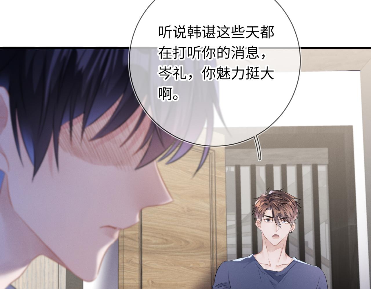 第23话  他的温柔9