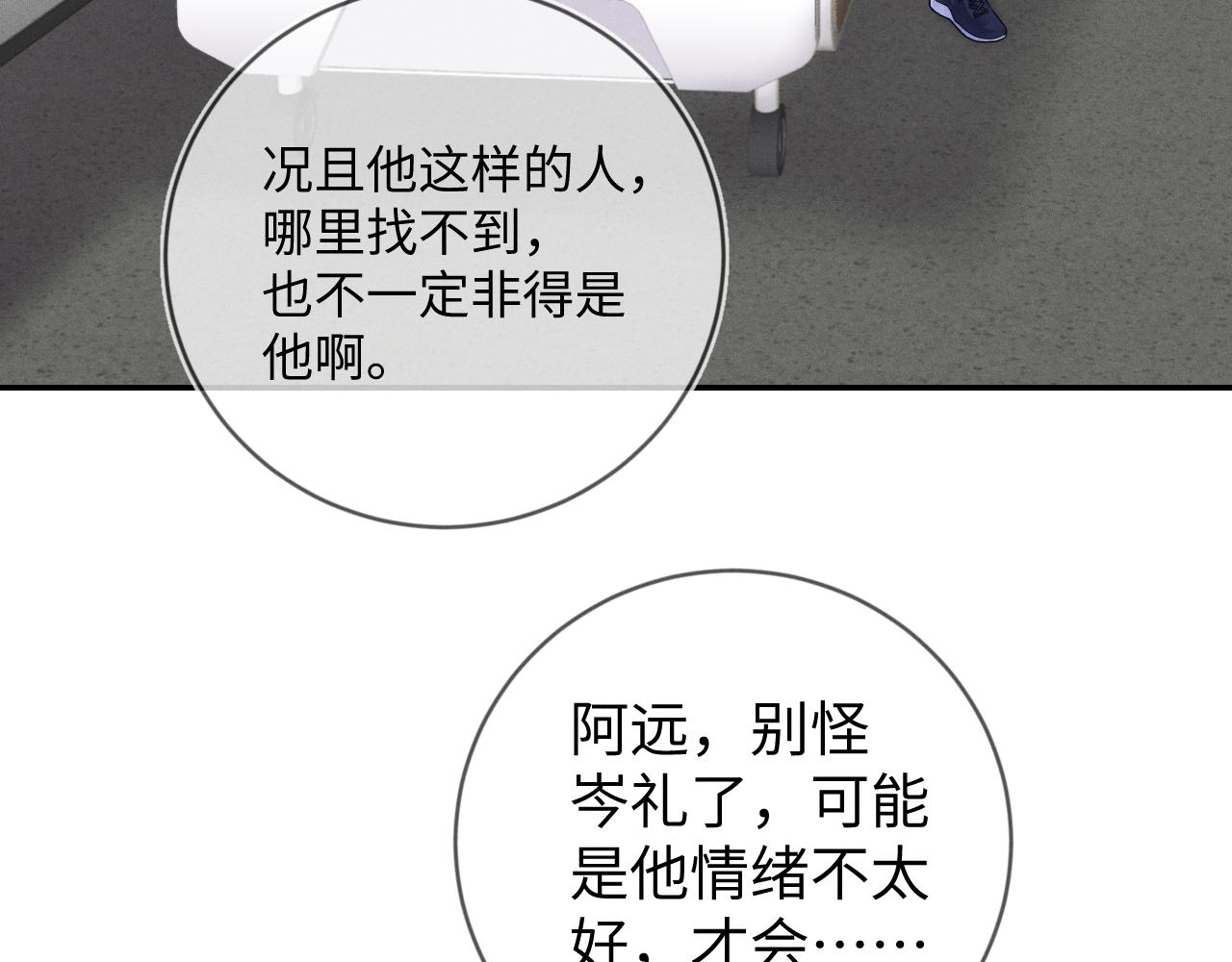 第35话  你和他有什麽区别？6