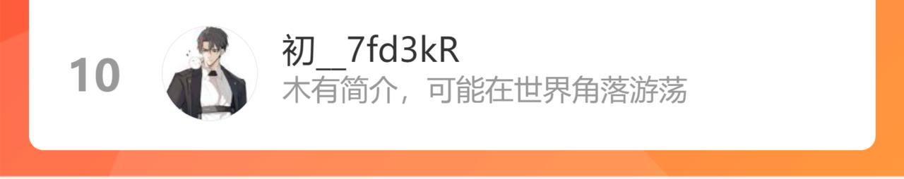 第44话  另一个他124