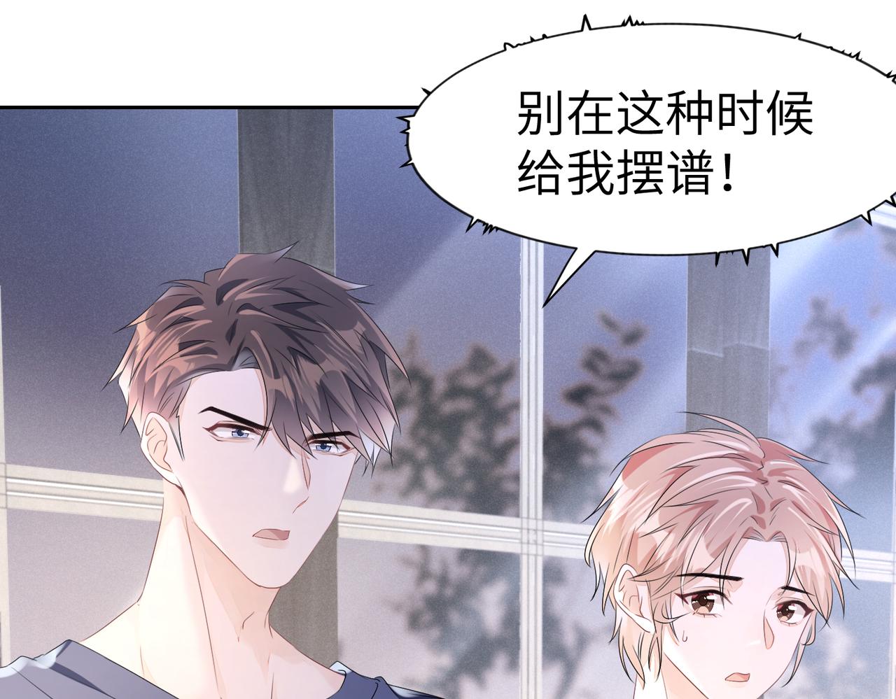 第9话  只是普通朋友53