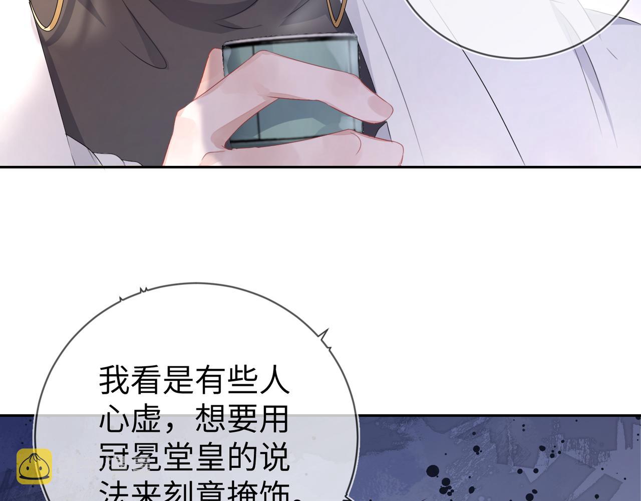 第14话  你交女朋友了？82