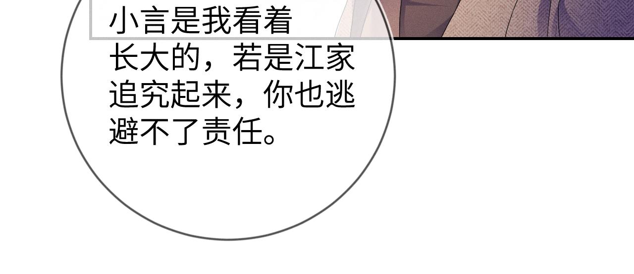 第35话  你和他有什麽区别？59
