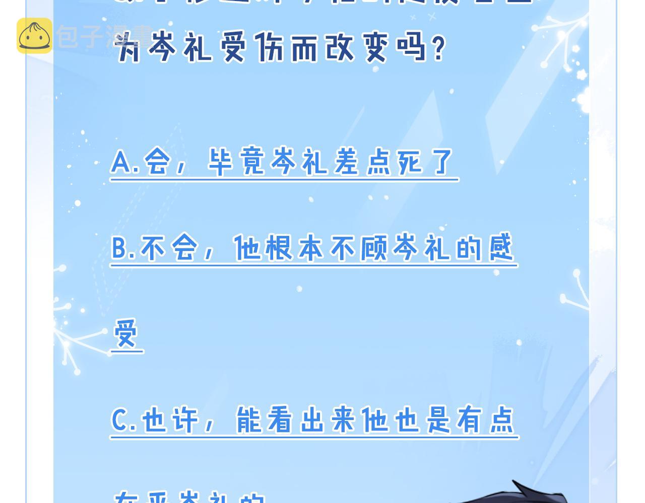 第38话  恐慌122