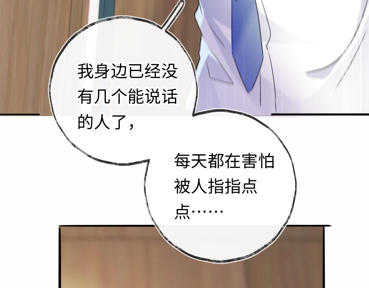 第25话  逼上绝路59