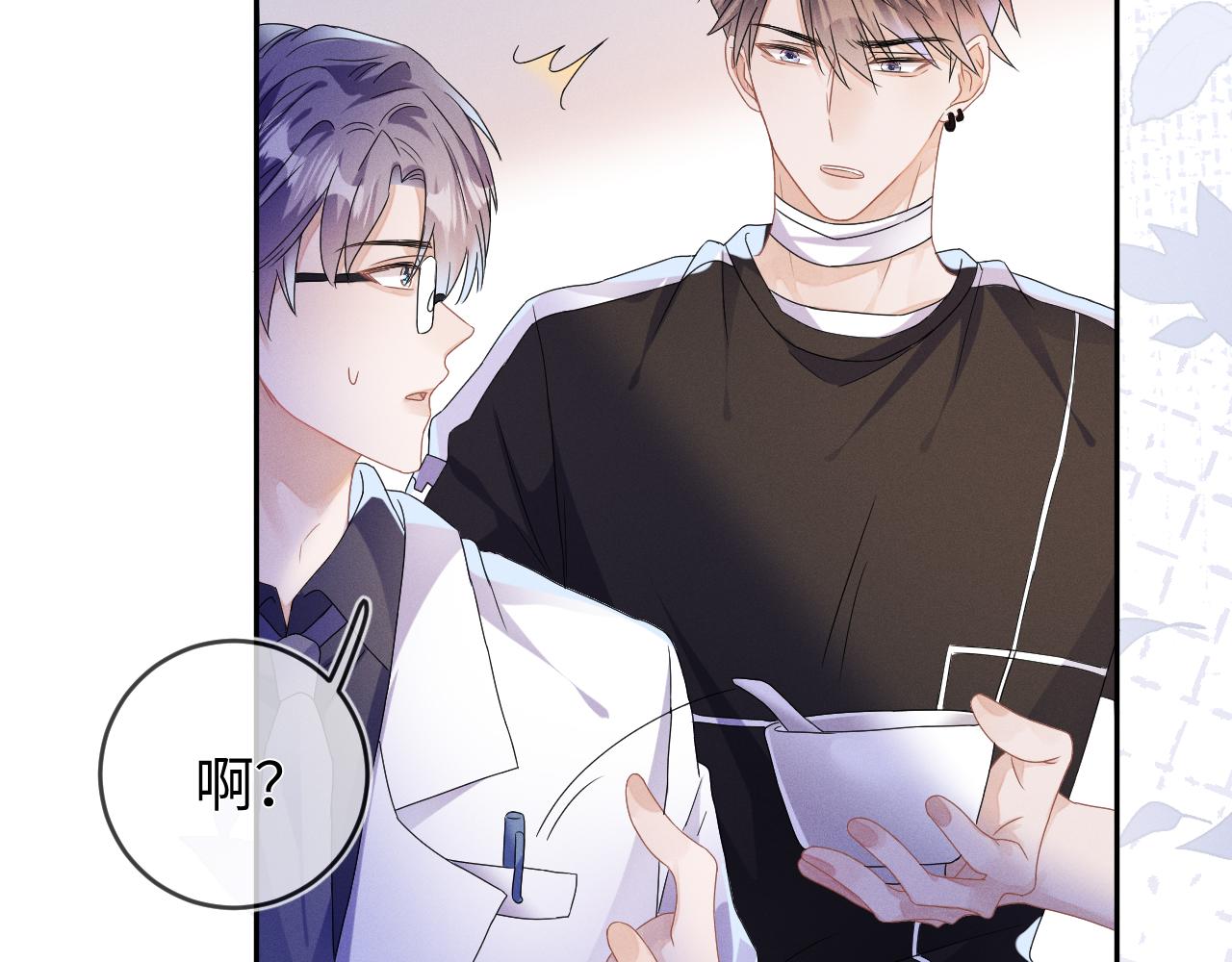 第39话  再让我接哪个客人？21